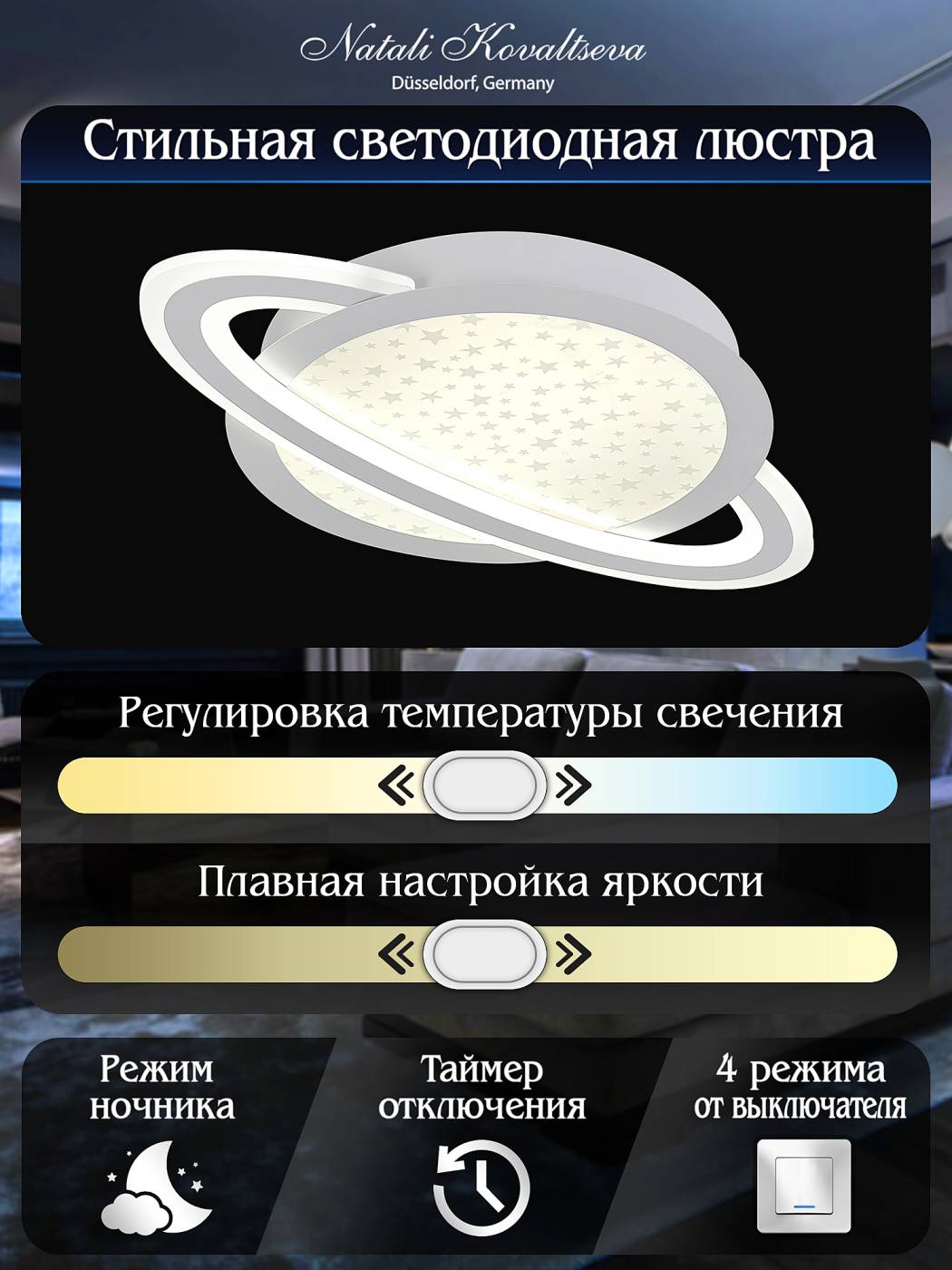 Потолочная люстра Natali Kovaltseva LEDLIGHT INNOVATION STYLE 83130