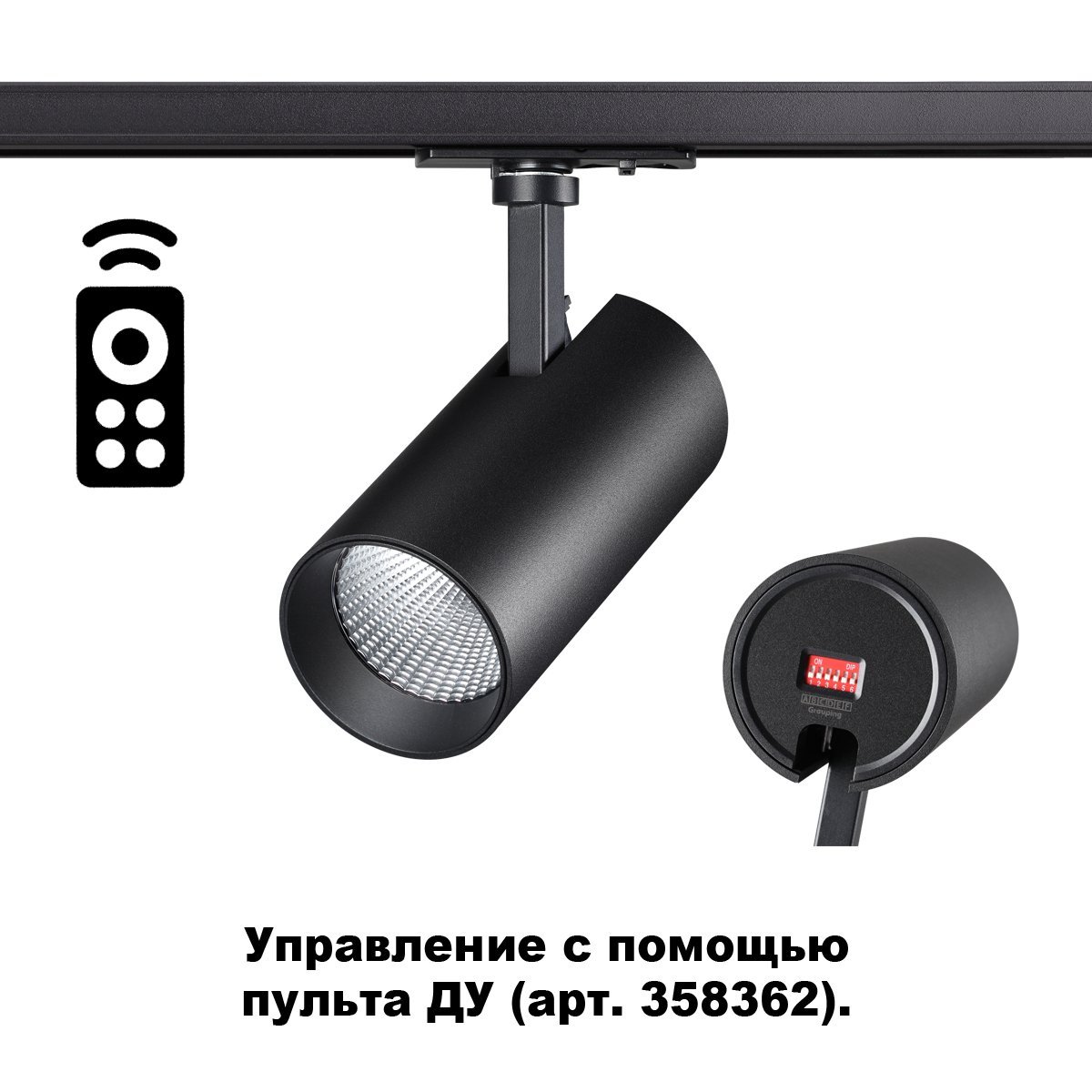 358357 Трековый светильник Novotech Nail 358357