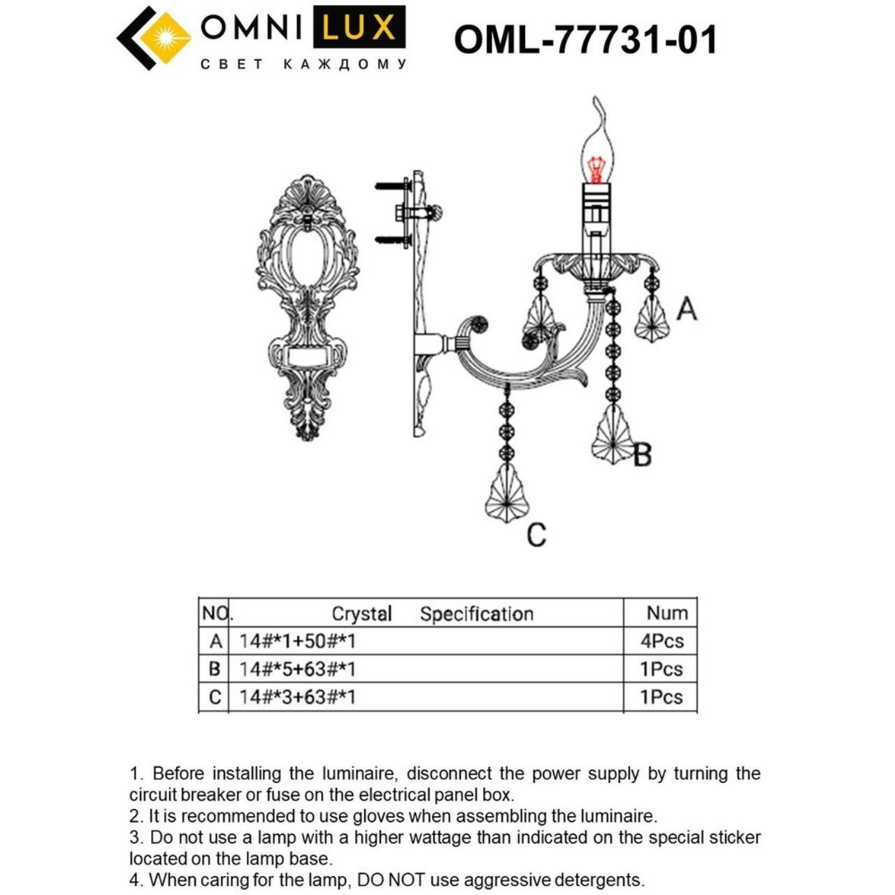 Настенное бра Omnilux Grosseto OML-77731-01