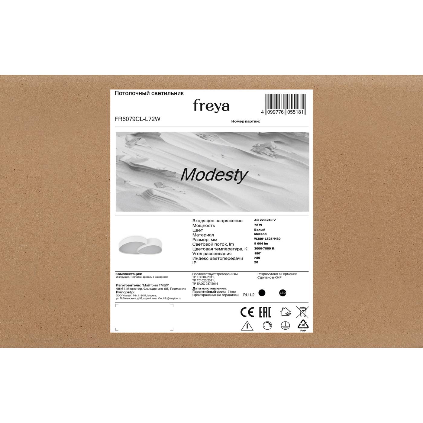 FR6079CL-L72W Потолочная люстра Скромность / Modesty Freya FR6079CL-L72W