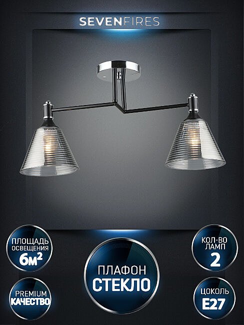 Потолочная люстра Wedo Light Anneta WD3619/2C-BK-CR-SMK