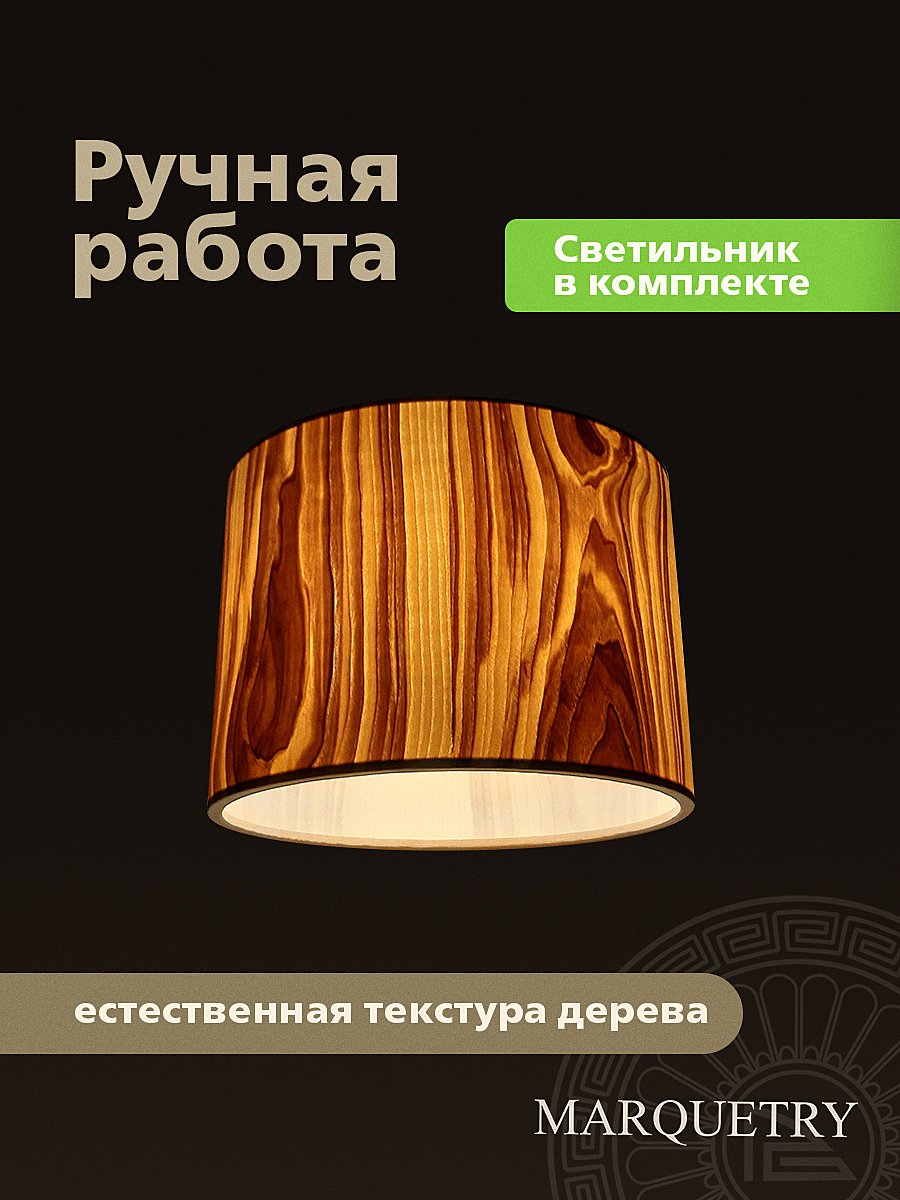 Светильник подвесной PG Marquetry Nord PG-L0-ACeC-TN-L