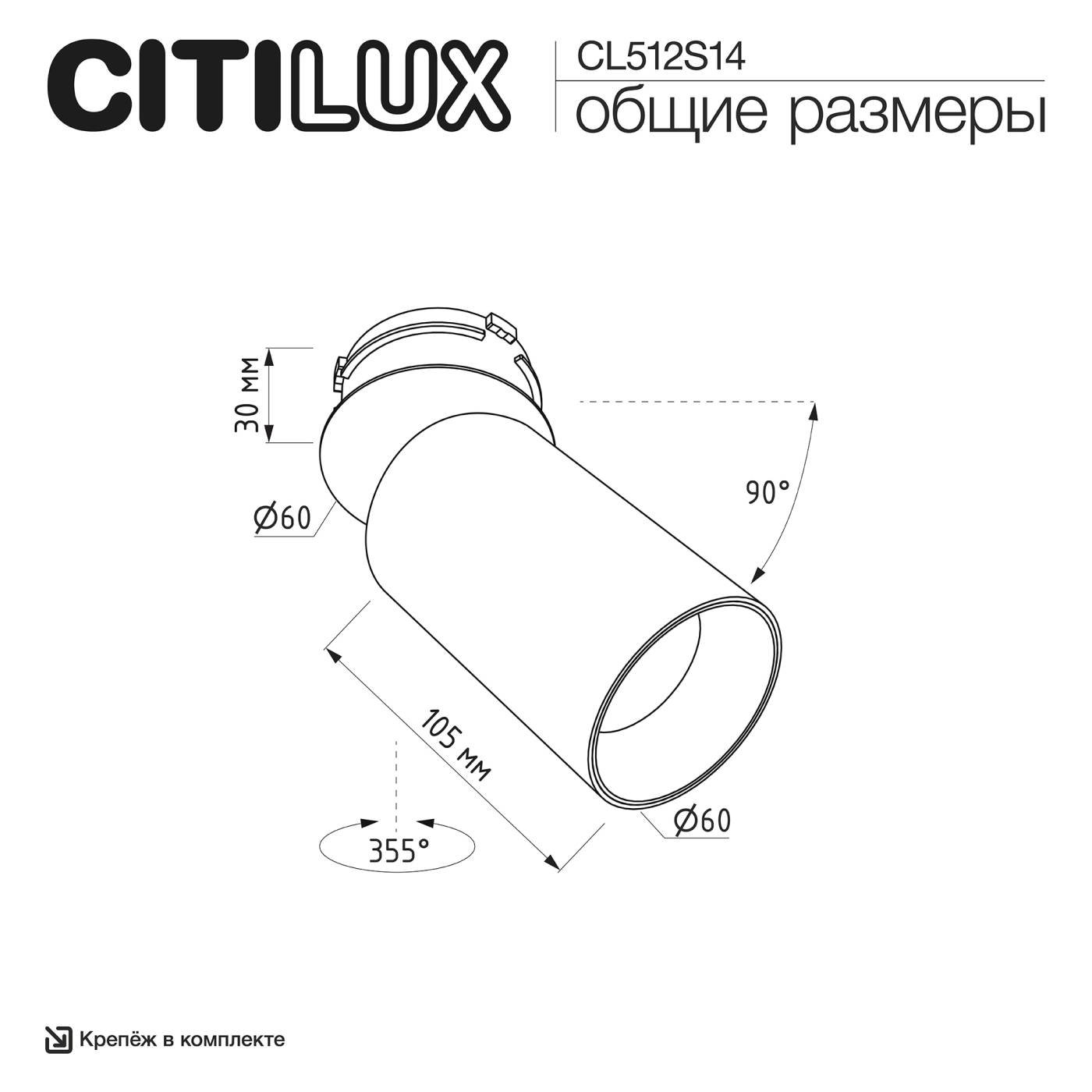 CL512S14 Встраиваемый светильник SKYPORT.10 Citilux CL512S14
