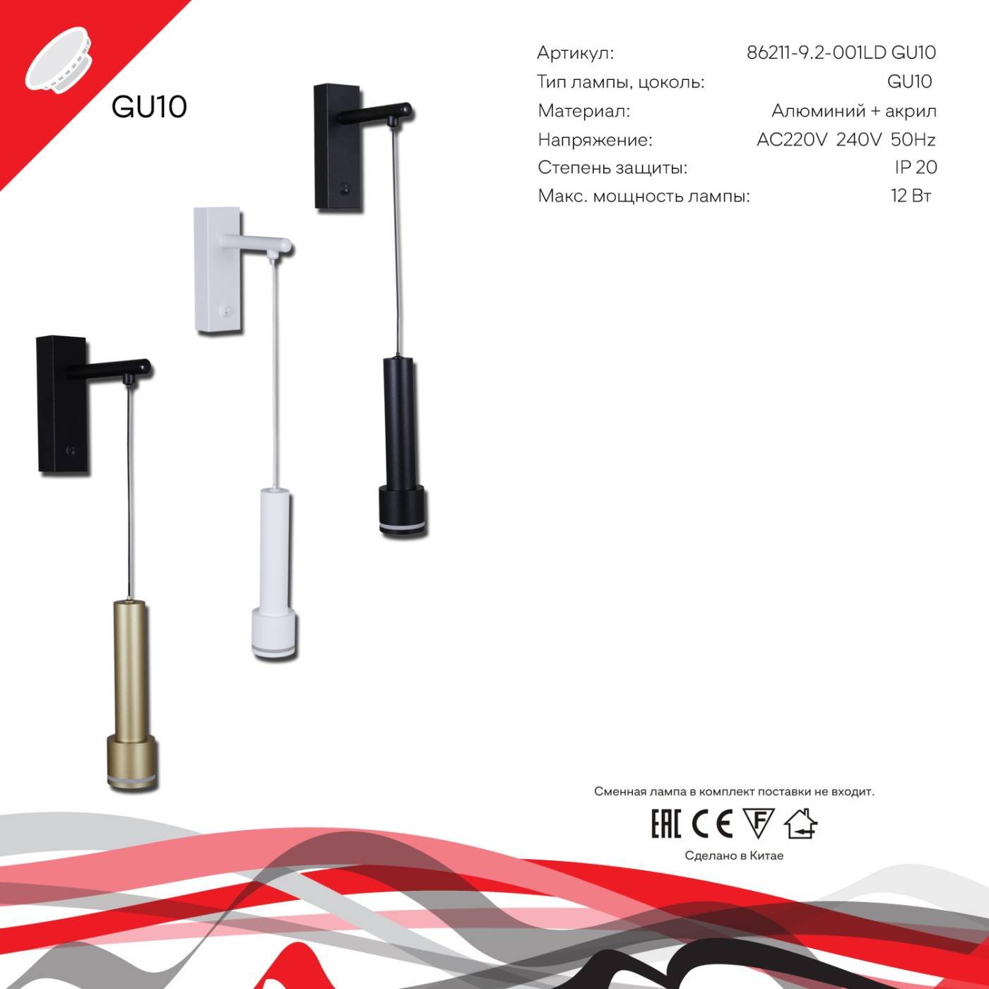 Настенный светильник Reluce 86211-9.2-001LD GU10 BK+GD