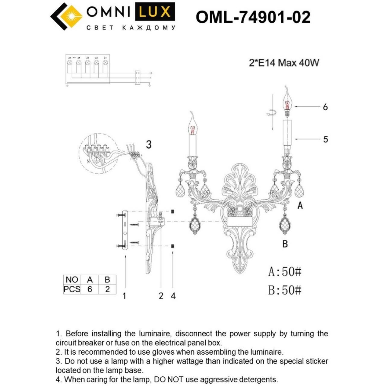 OML-74901-02 Настенное бра Omnilux Nureci OML-74901-02