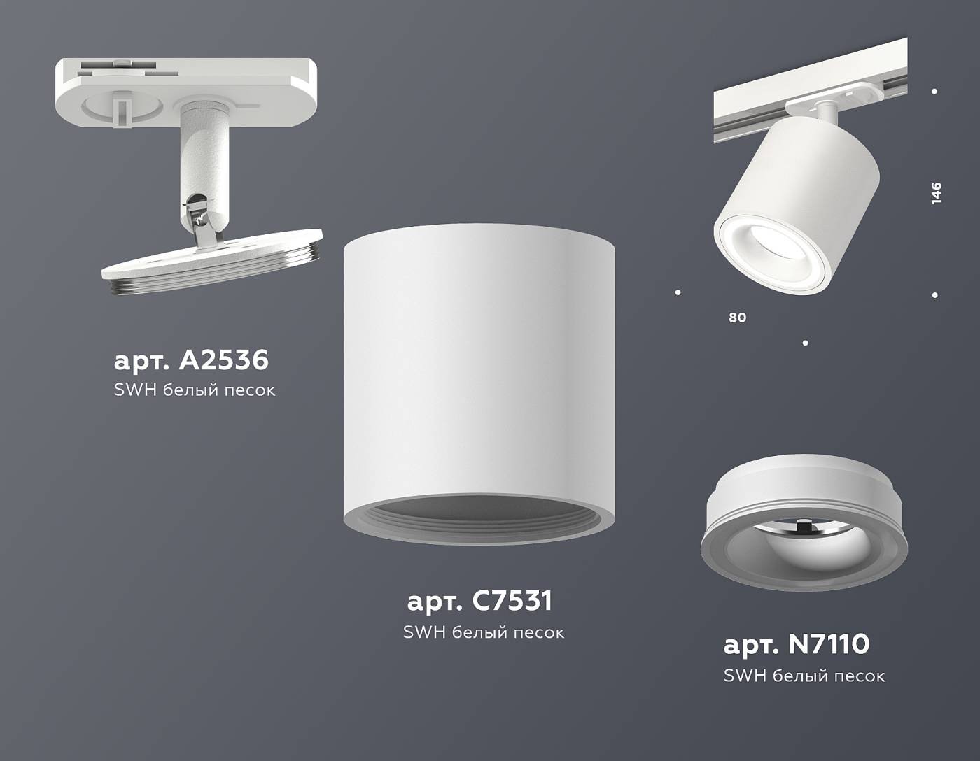 XT7531010 Трековый светильник Ambrella Techno Spot XT7531010