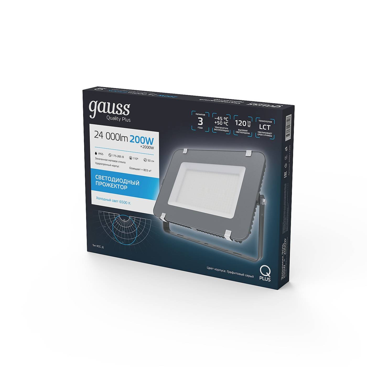 Прожектор уличный Gauss Прожектор Qplus grey 690511200