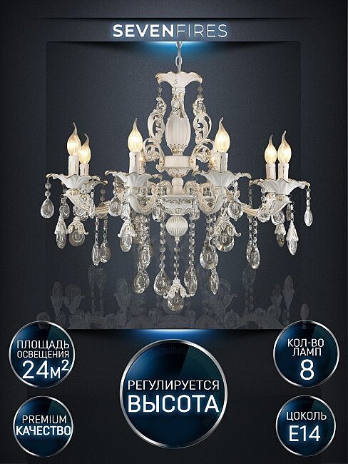 Подвесная люстра Wedo Light Joana WD3533/8H-WG-CL