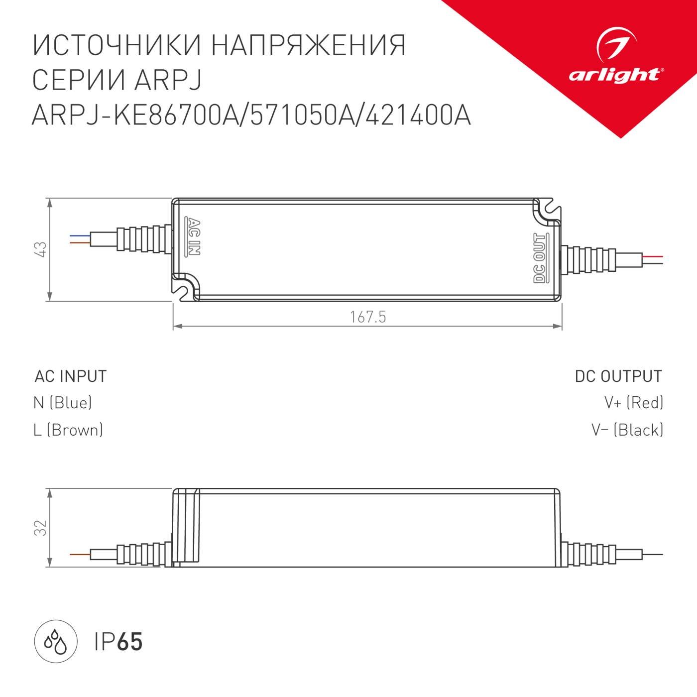 021904 Драйвер для LED ленты Arlight 021904