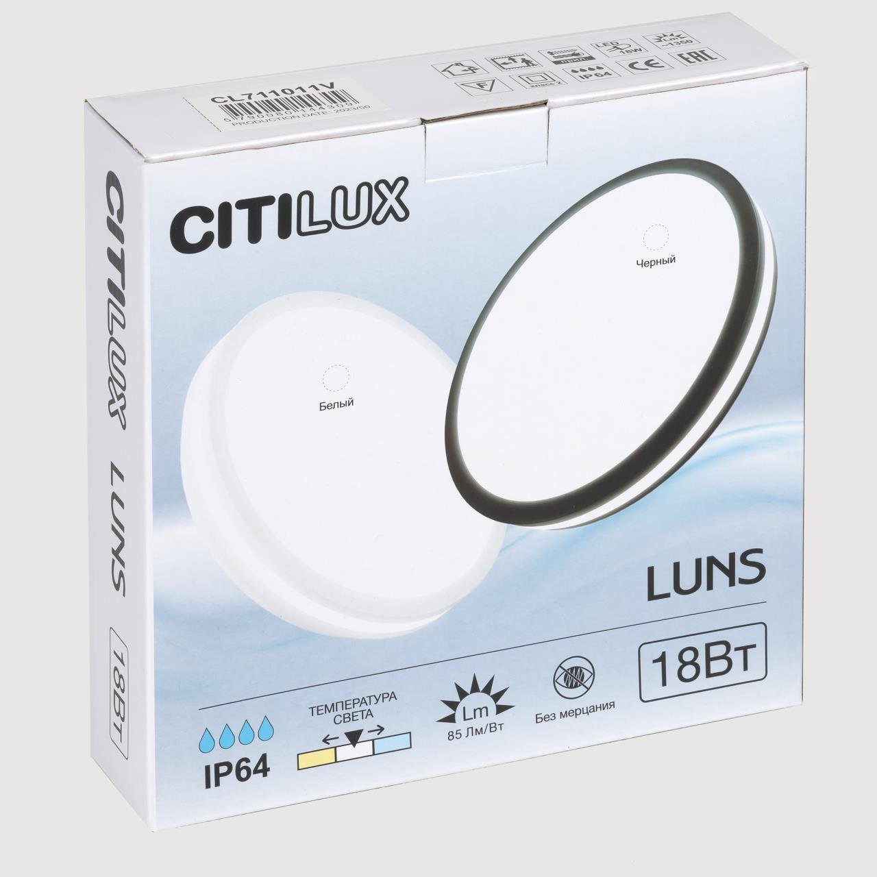CL711011V Светильник потолочный Citilux Luns CL711011V