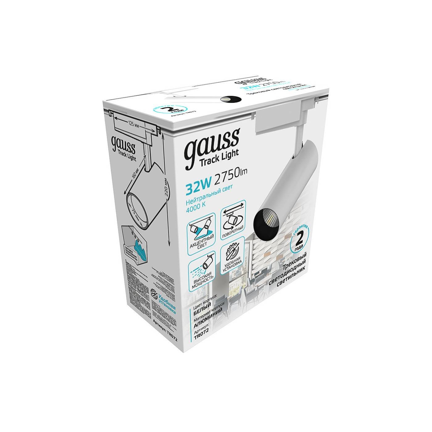 Трековый светильник Gauss Track TR072