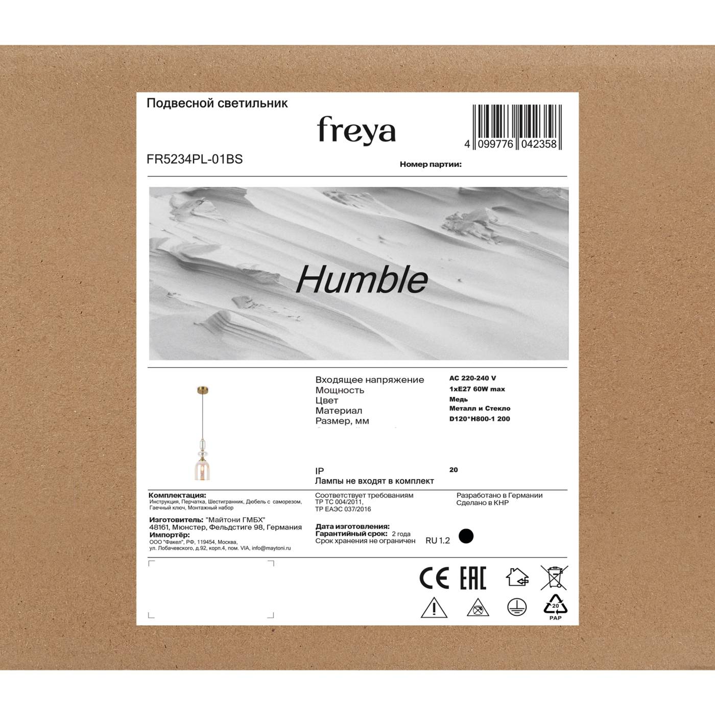 FR5234PL-01BS Подвесной светильник Смирение / Humble Freya FR5234PL-01BS
