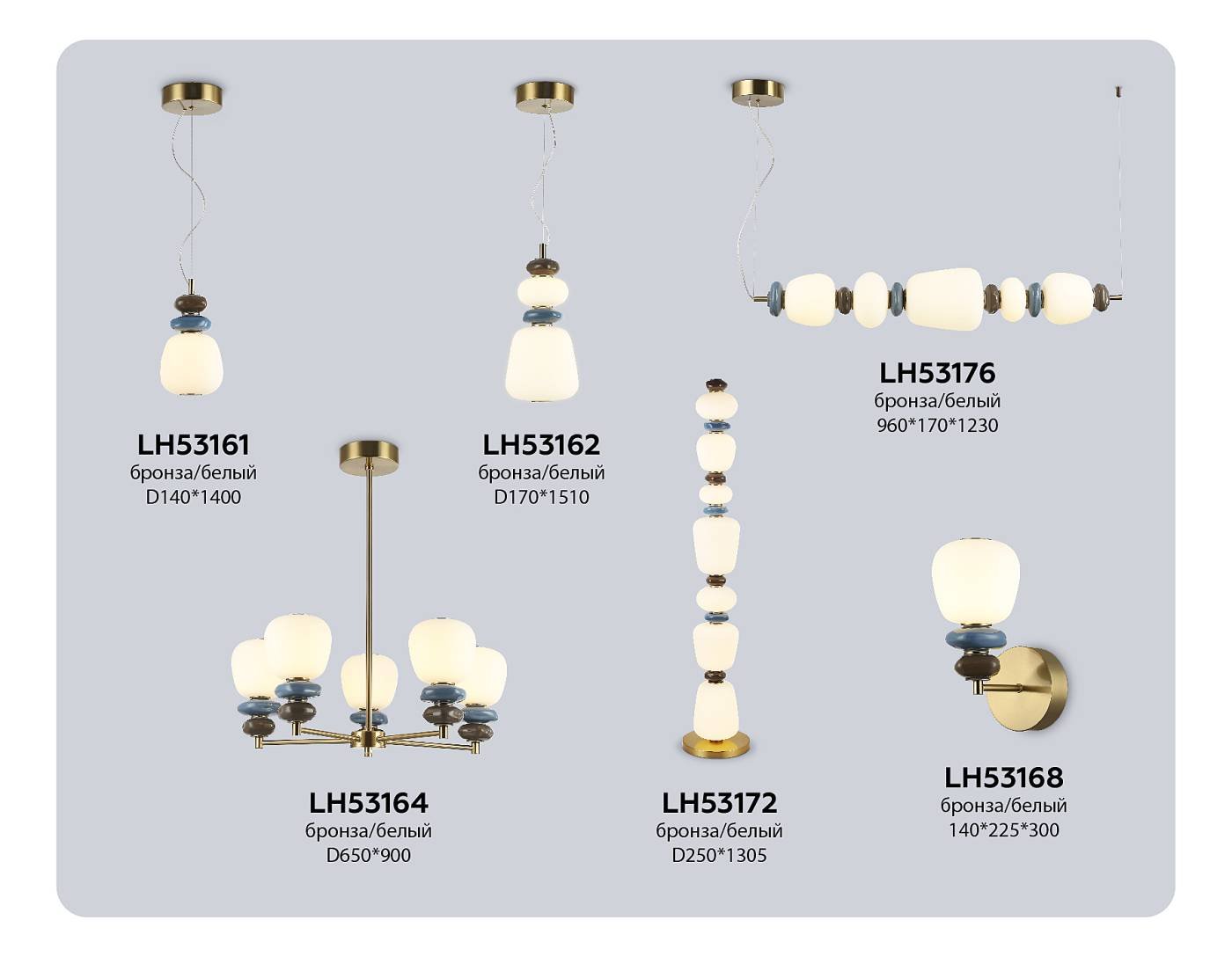 LH53164 Люстра на штанге Ambrella Ceramo Modern LH53164