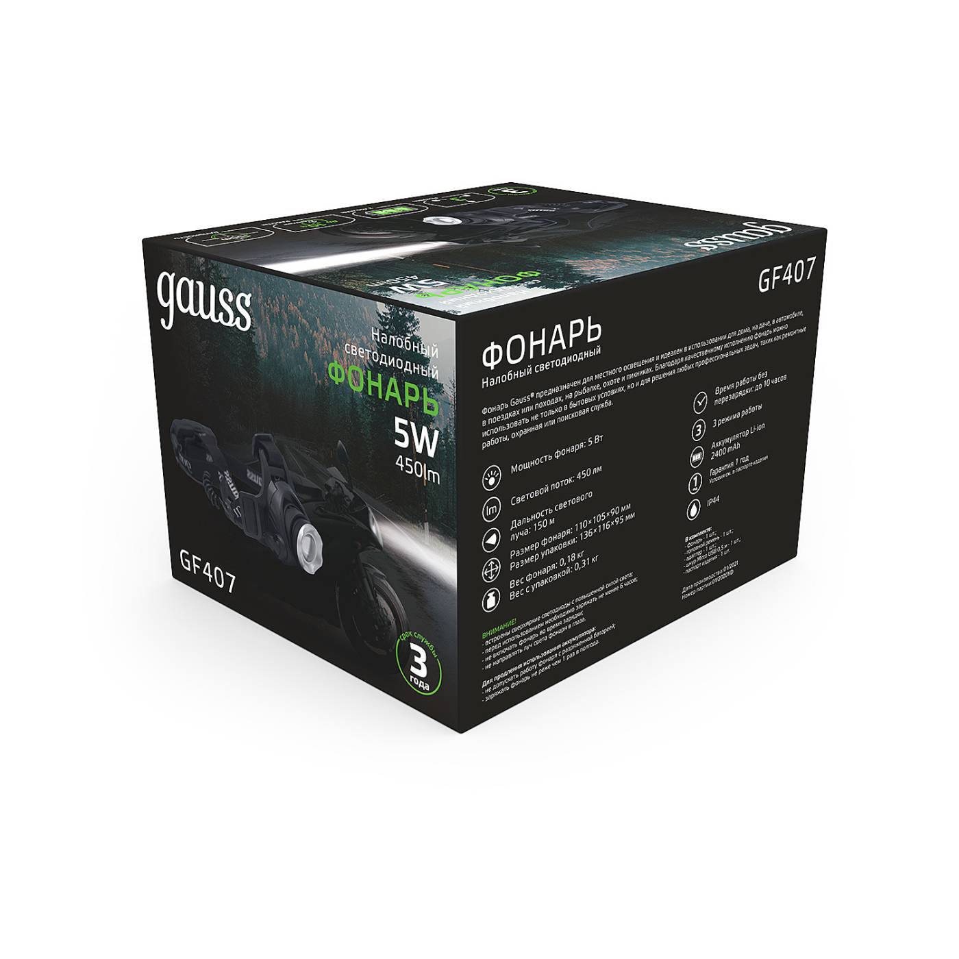 Фонарик Gauss Фонарь налобный GF407