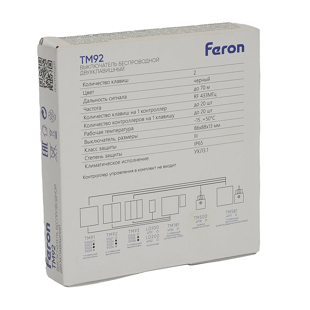 Выключатель беспроводной Feron TM93 51028