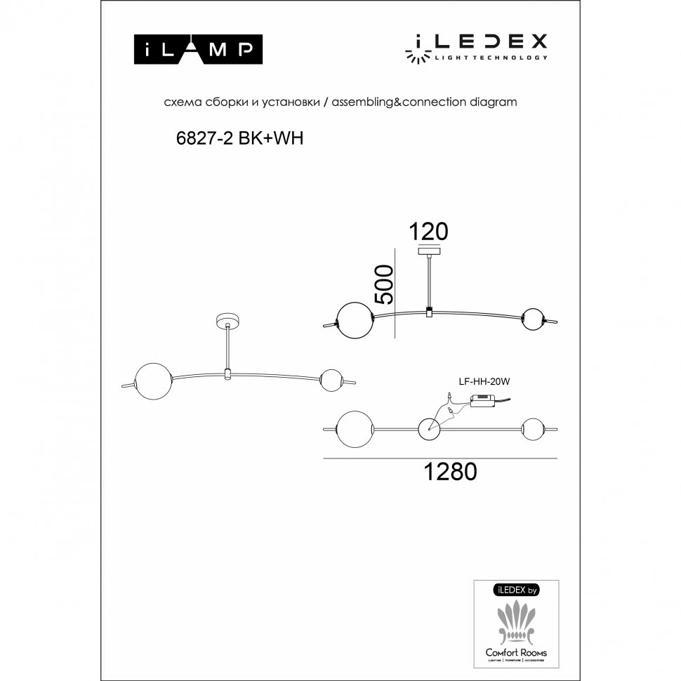 Потолочная люстра ILedex Epical 6827-2 BK+WH