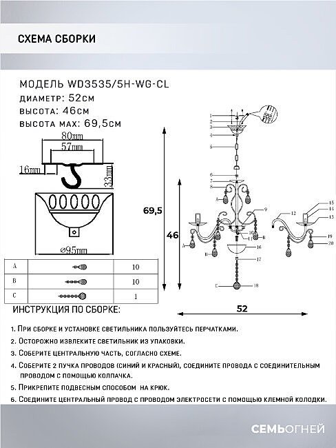 Подвесная люстра Wedo Light Umut WD3535/5H-WG-CL