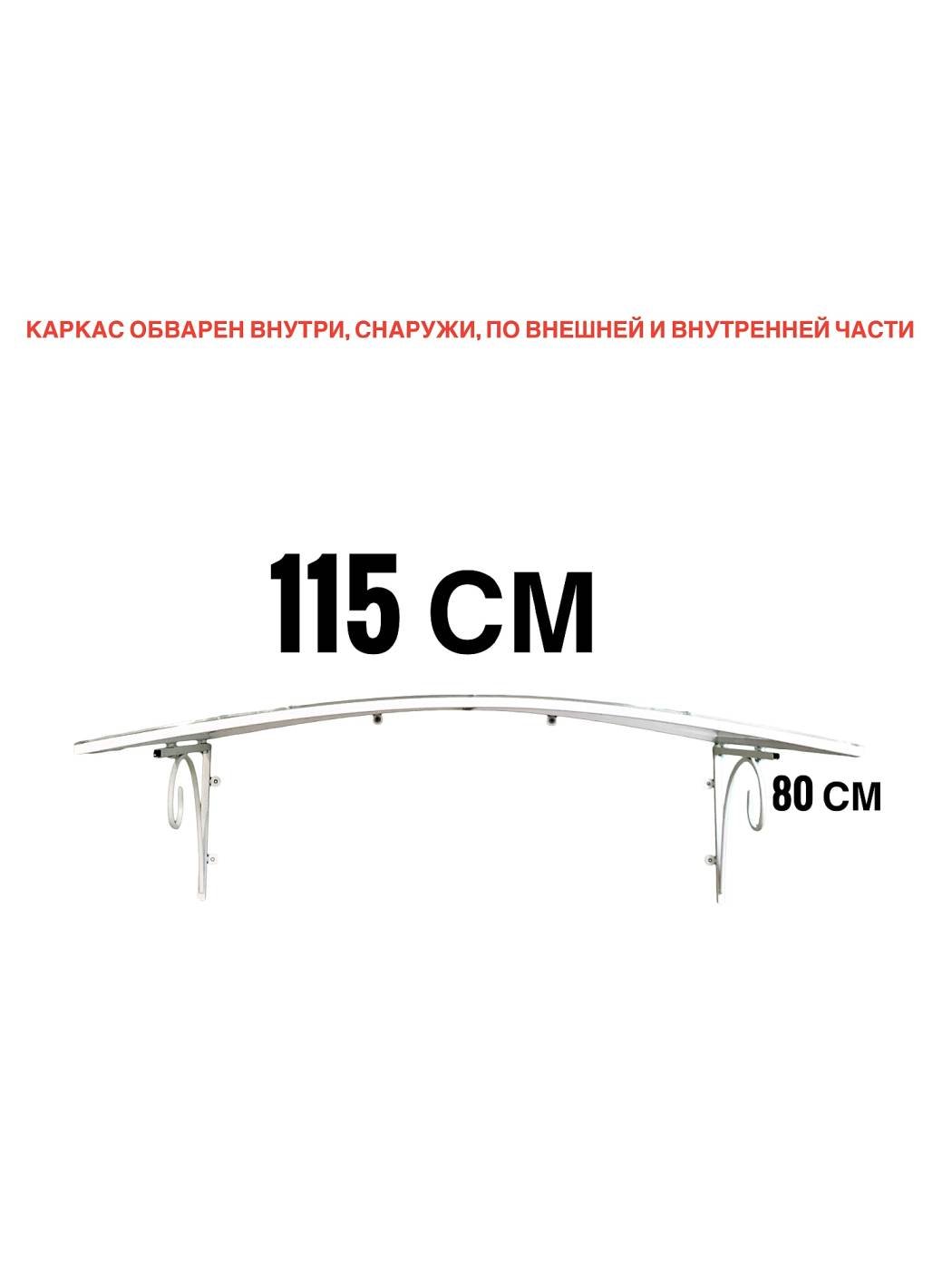 Козырек ArtCore YS109W