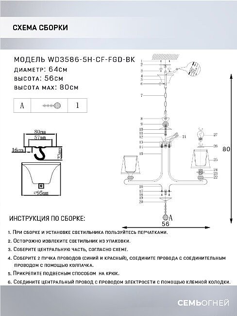 Подвесная люстра Wedo Light Aprim WD3586/5H-CF-FGD-BK