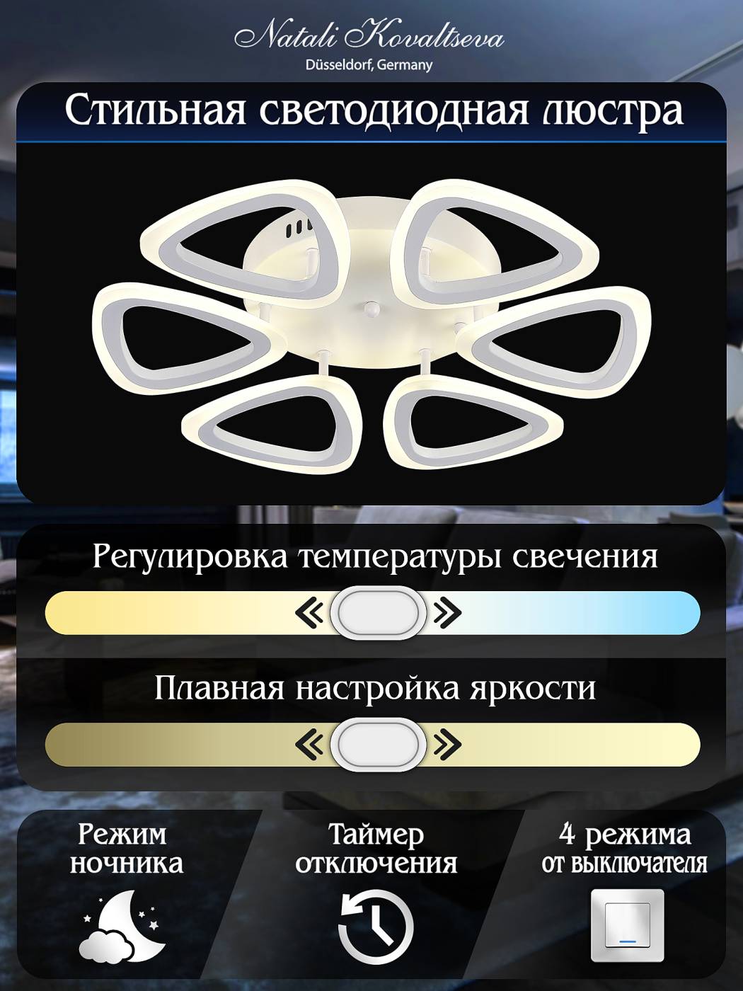 Потолочная люстра Natali Kovaltseva LED LAMPS 81127/6C