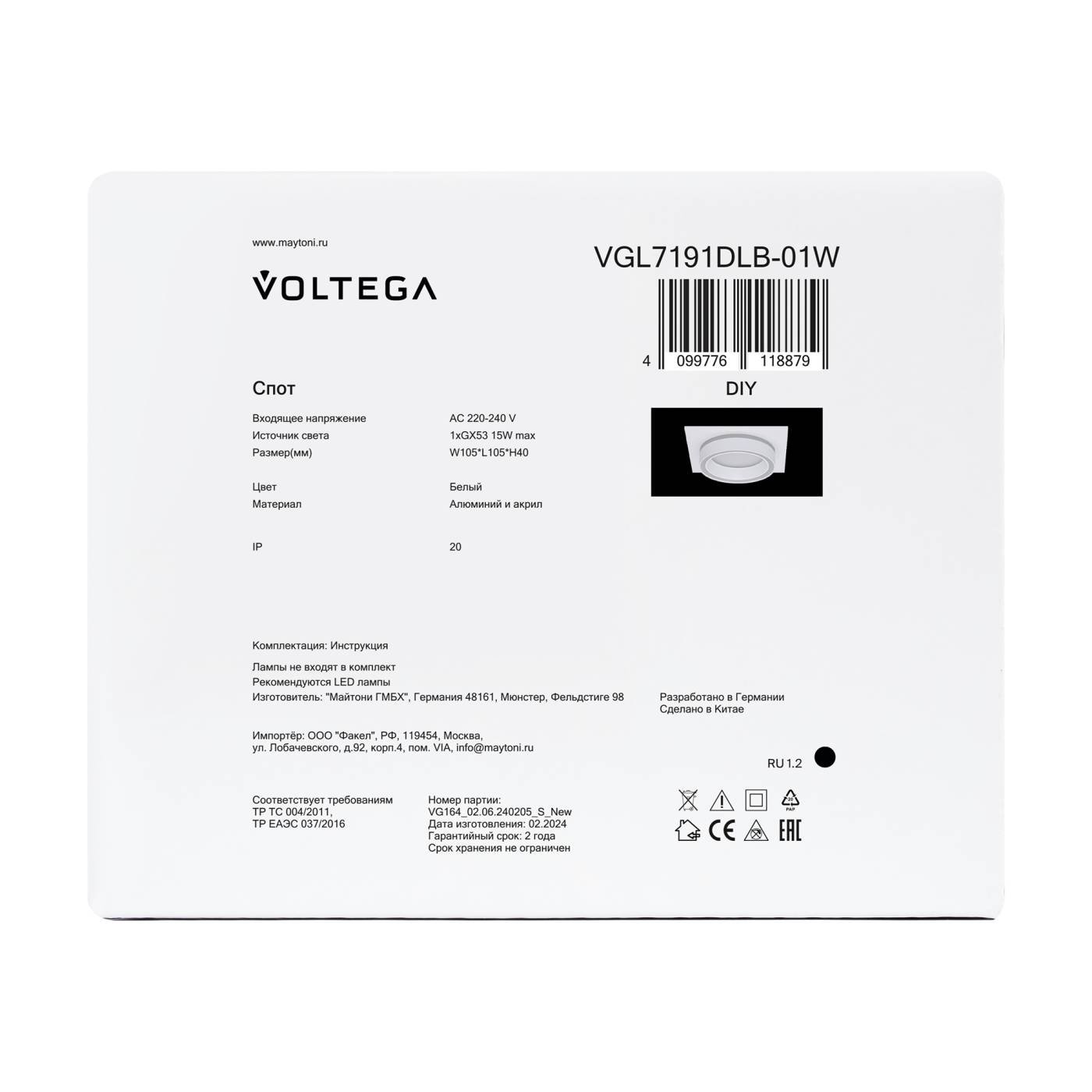 VGL7191DLB-01W Встраиваемый светильник Переворот / Flip Voltega VGL7191DLB-01W