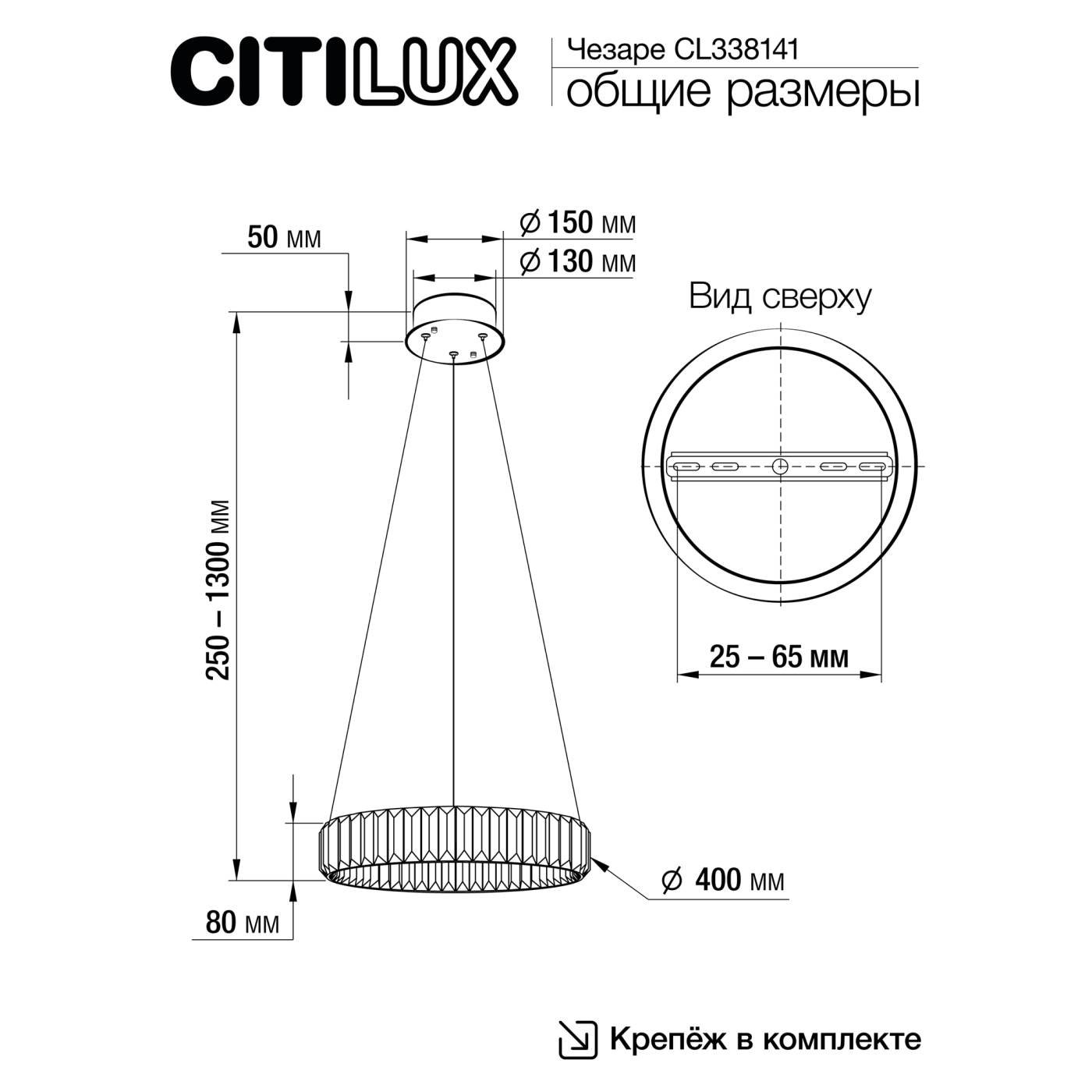 CL338141 Подвесная люстра Citilux Чезаре CL338141