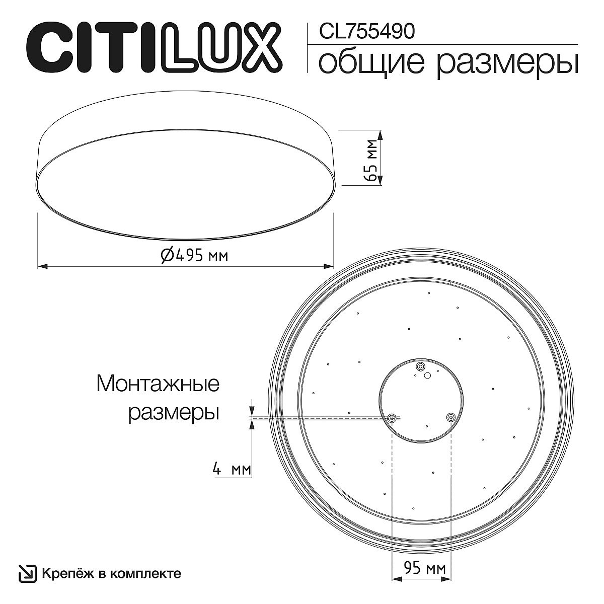Светильник потолочный Citilux Bart CL755490