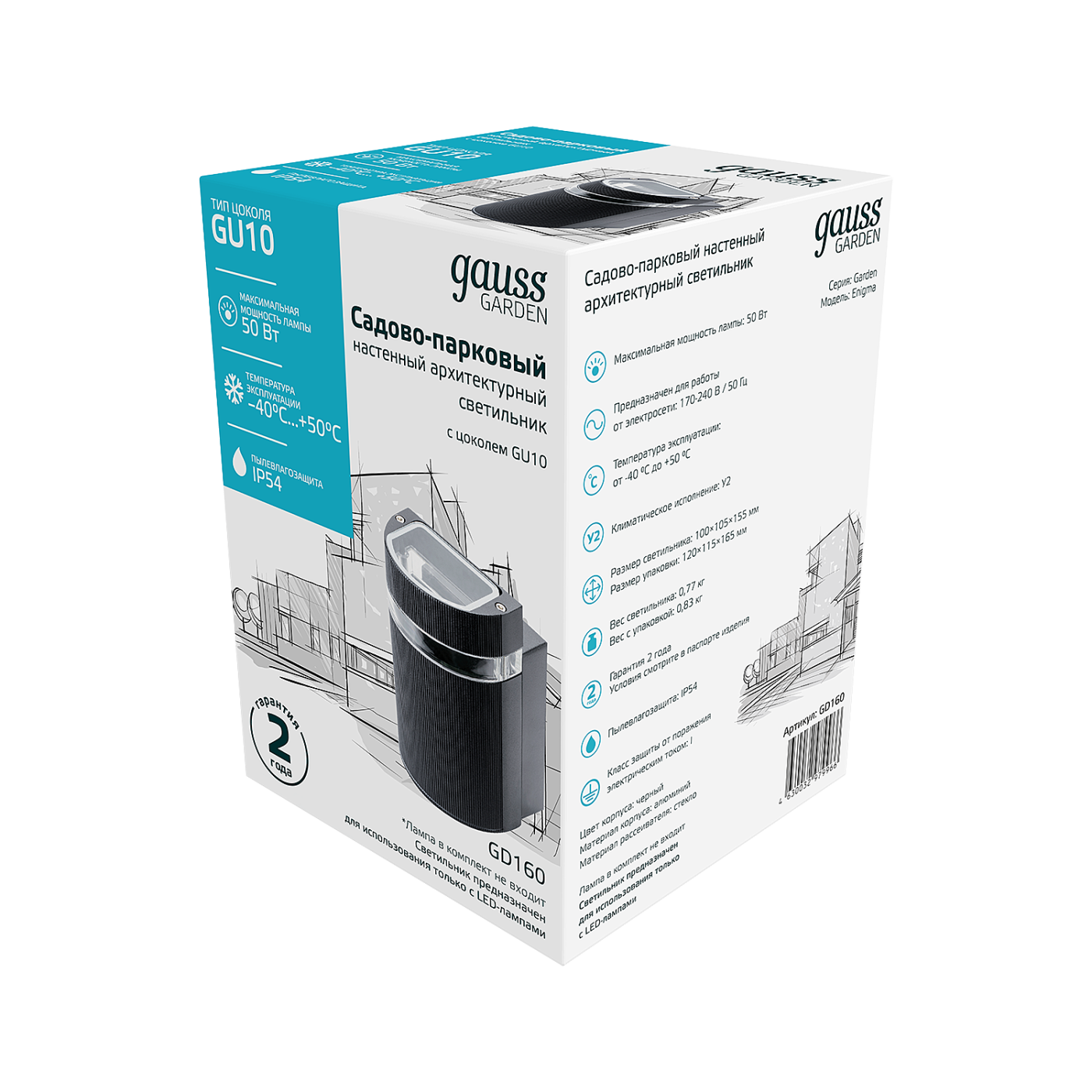Уличный настенный светильник Gauss GD160