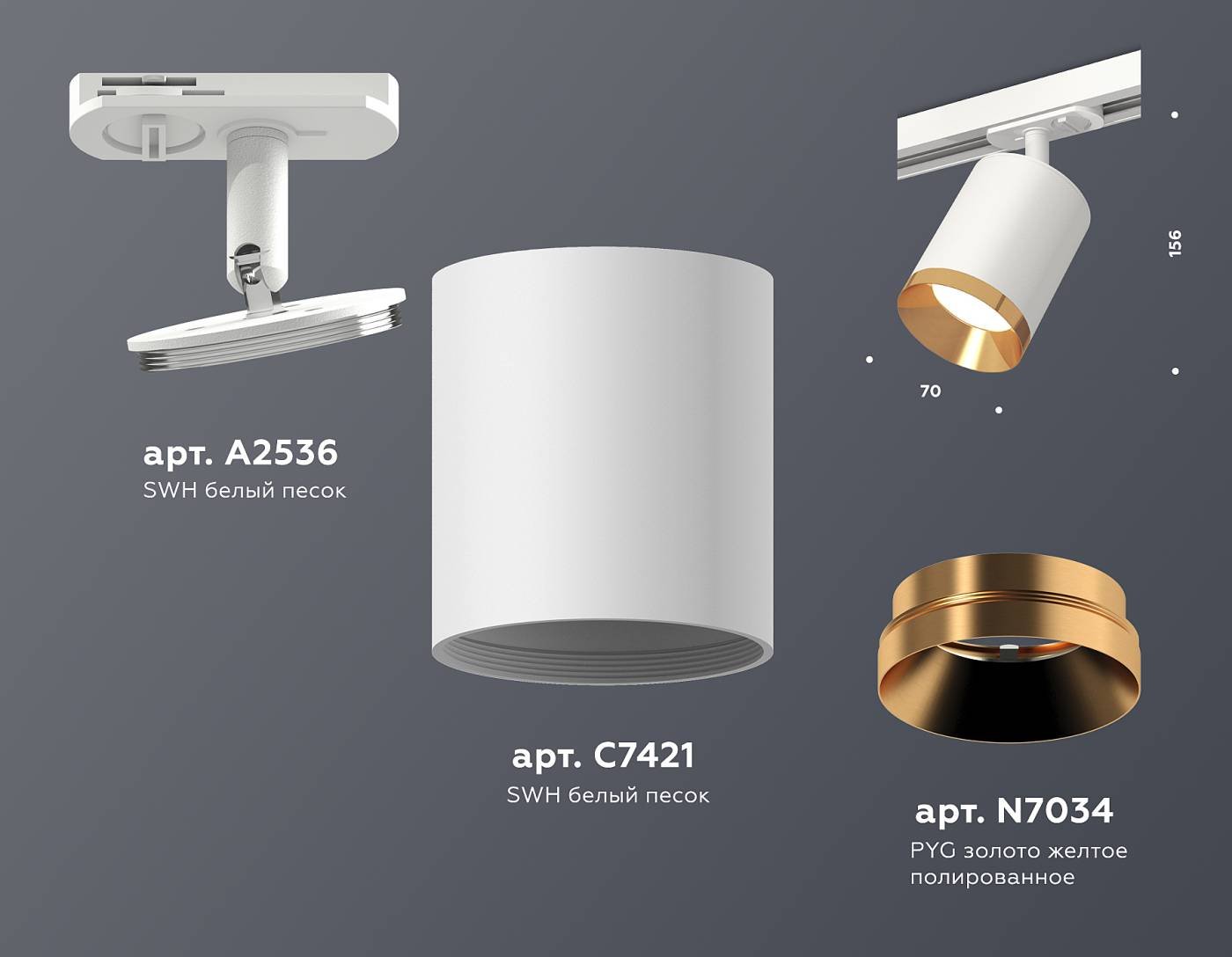 Трековый светильник Ambrella Techno Spot XT7421004