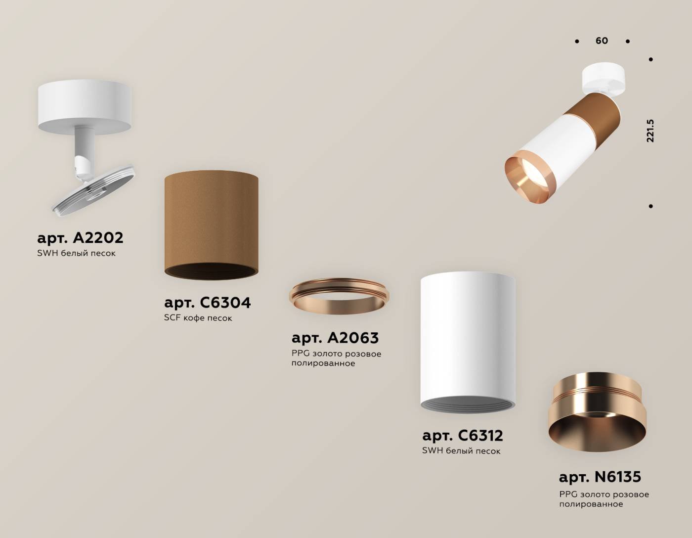 XM6312015 Светильник спот Ambrella Techno XM6312015