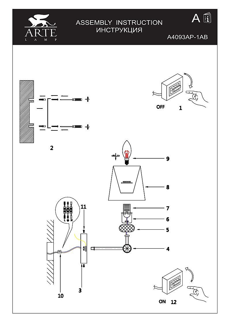 Настенное бра Arte Lamp Brocca A4093AP-1AB