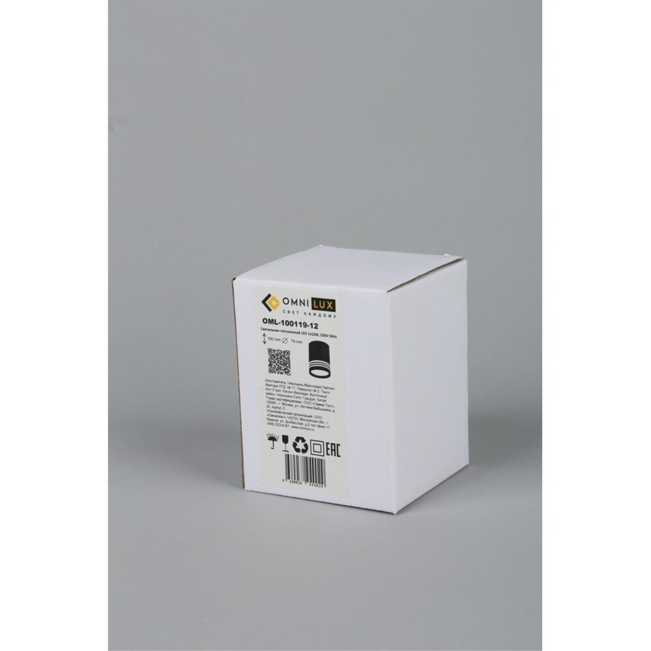 Накладной светильник Omnilux Fortezza OML-100119-12
