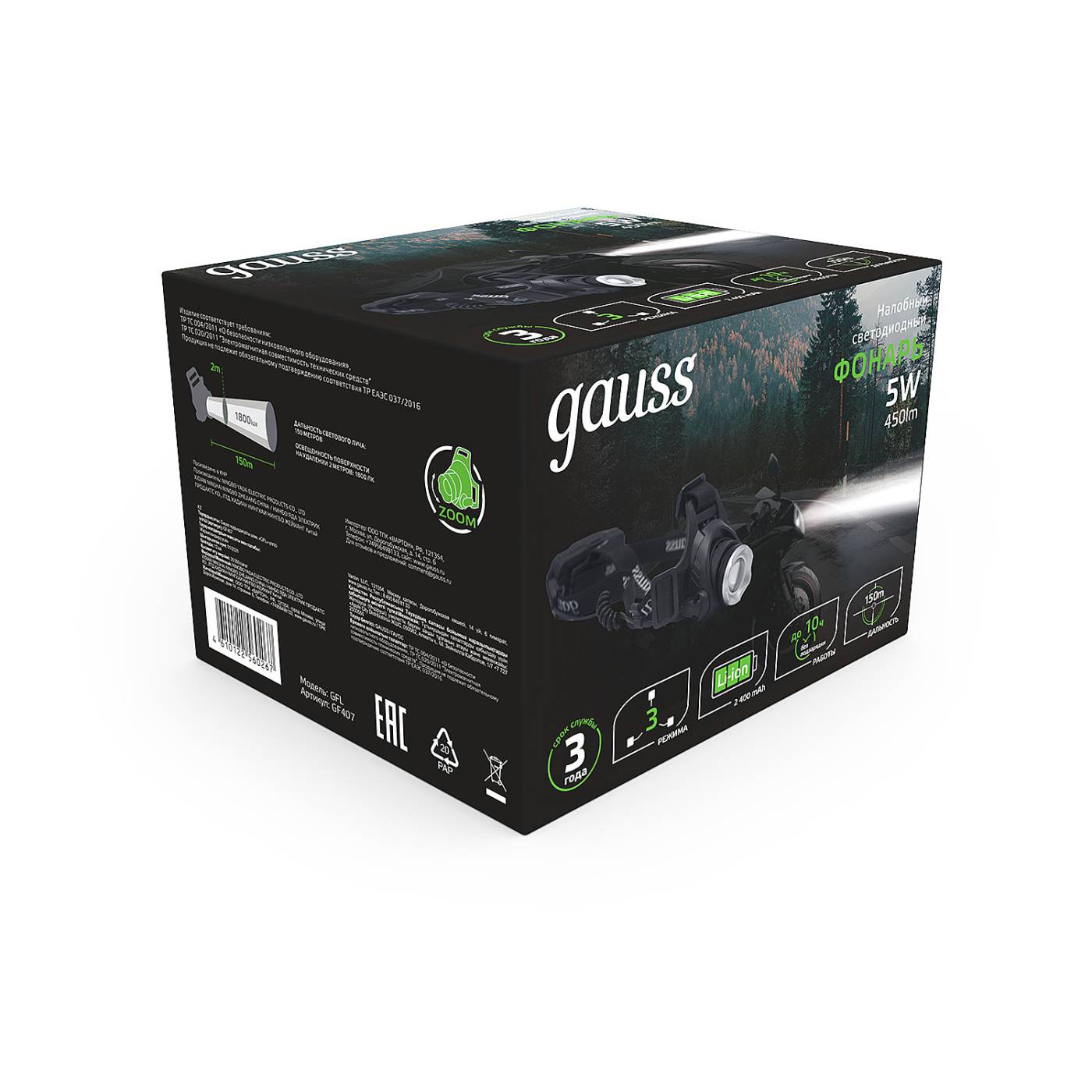 Фонарик Gauss Фонарь налобный GF407