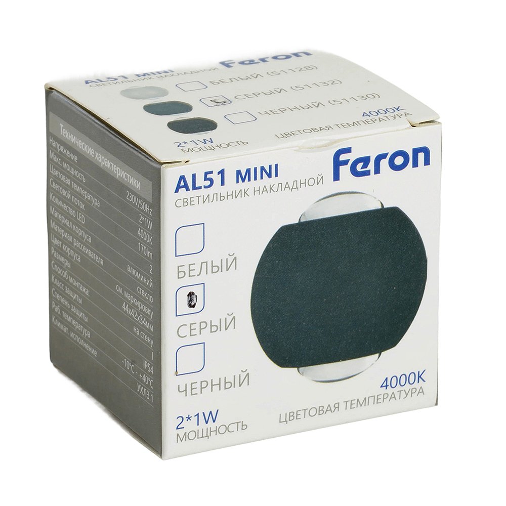 Уличный настенный светильник Feron AL51 51132