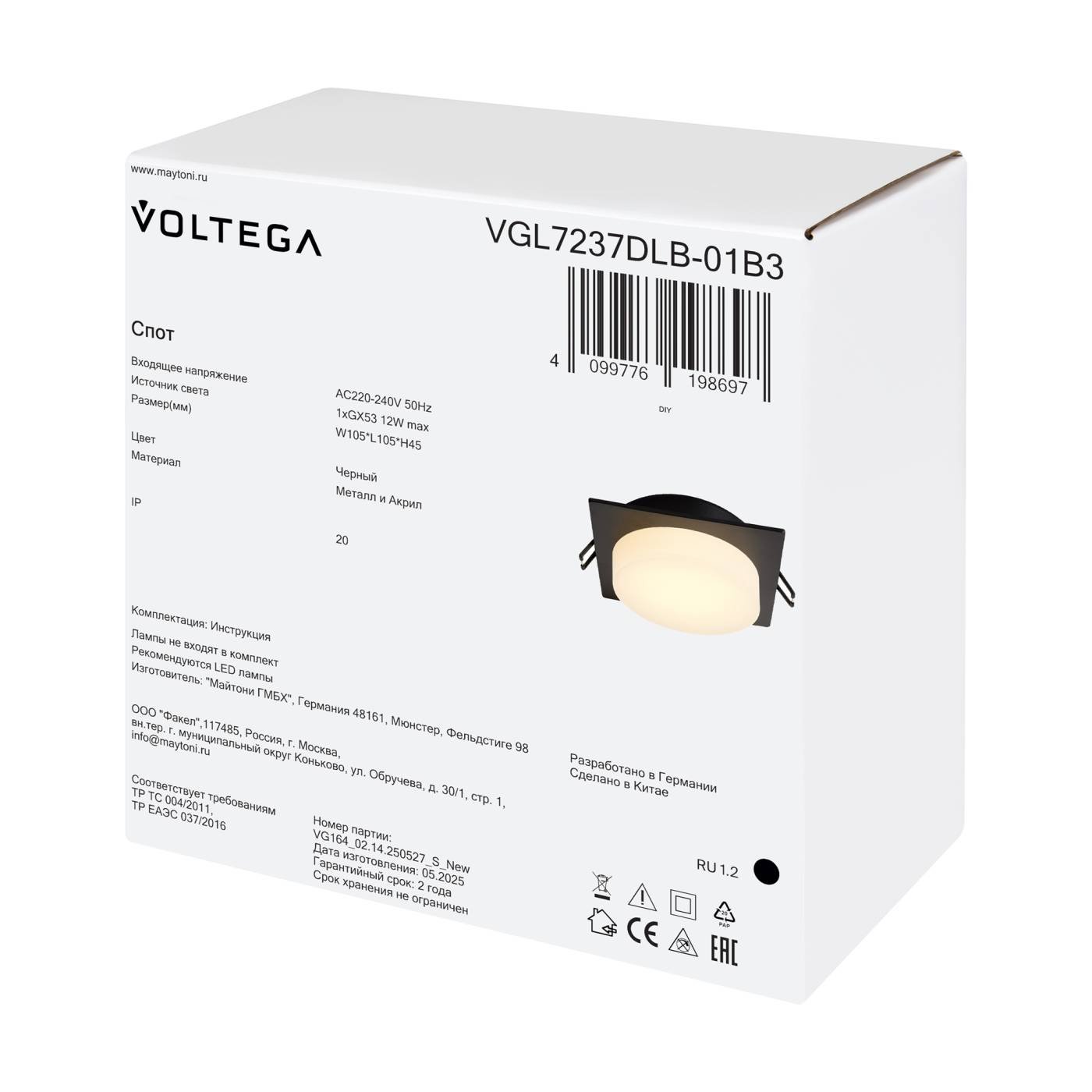 VGL7237DLB-01B3 Встраиваемый светильник Грейв / Grave Voltega VGL7237DLB-01B3