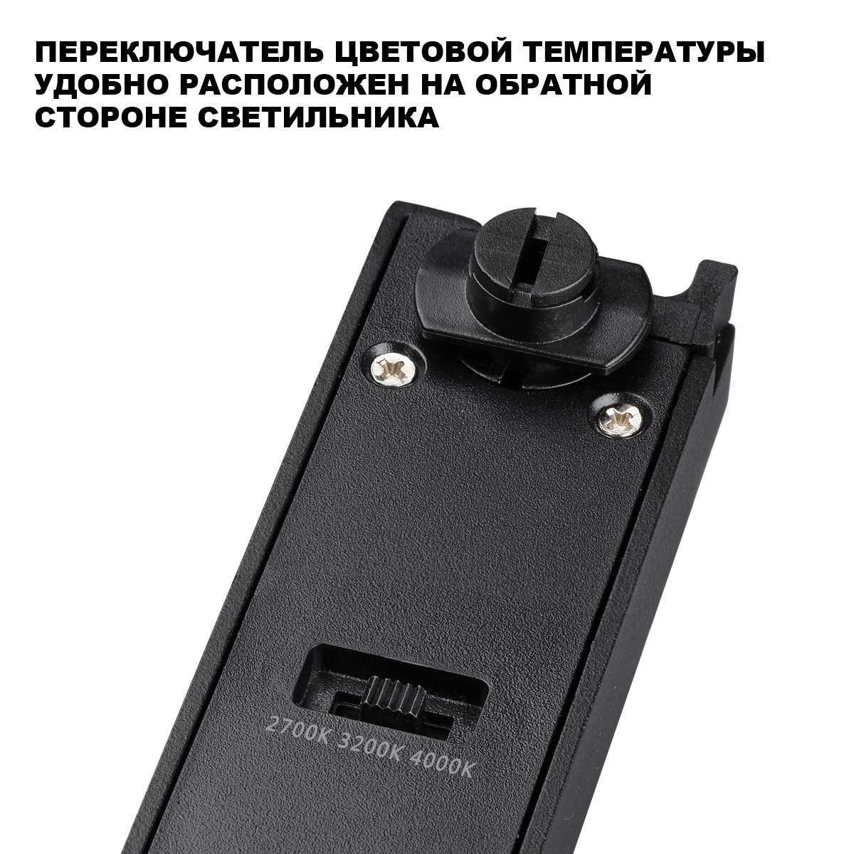 Трековый светильник Iter Novotech 359784