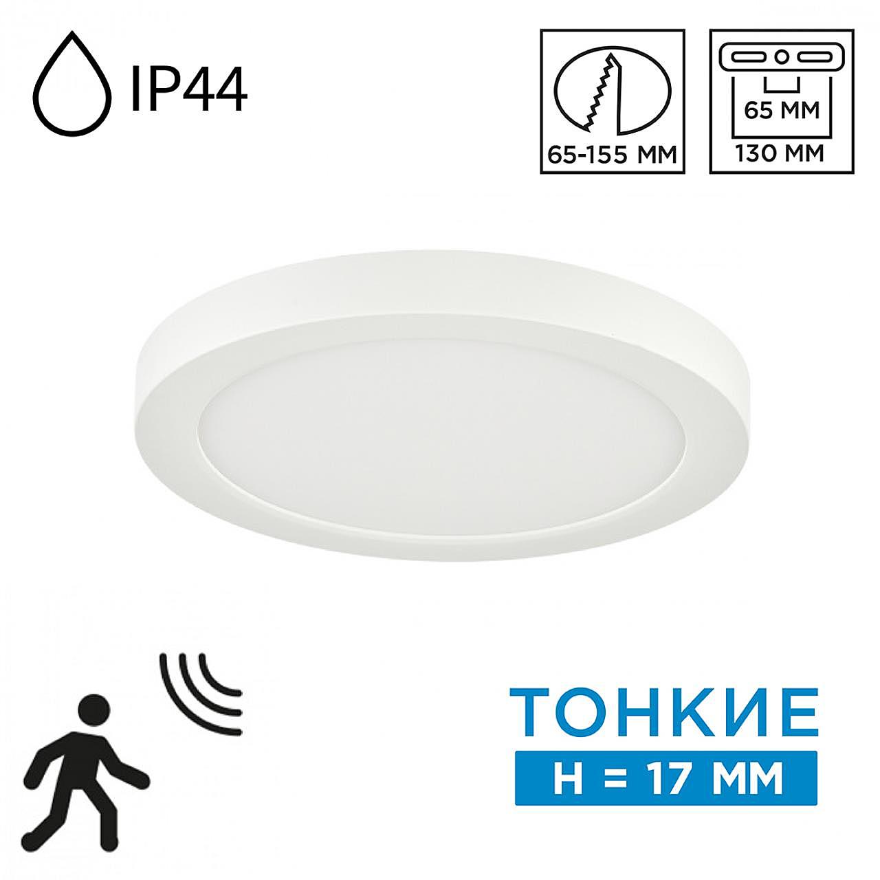 7790/12L Светильник потолочный Sonex Nebula White 7790/12L
