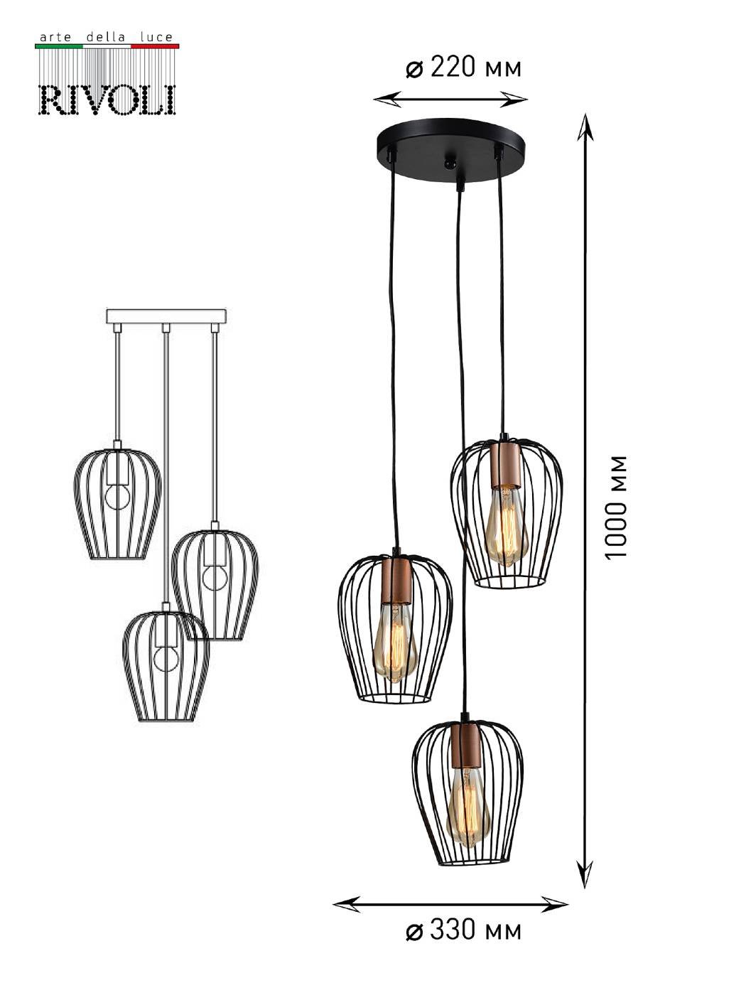 Люстра каскадная Rivoli Atena 5063-203