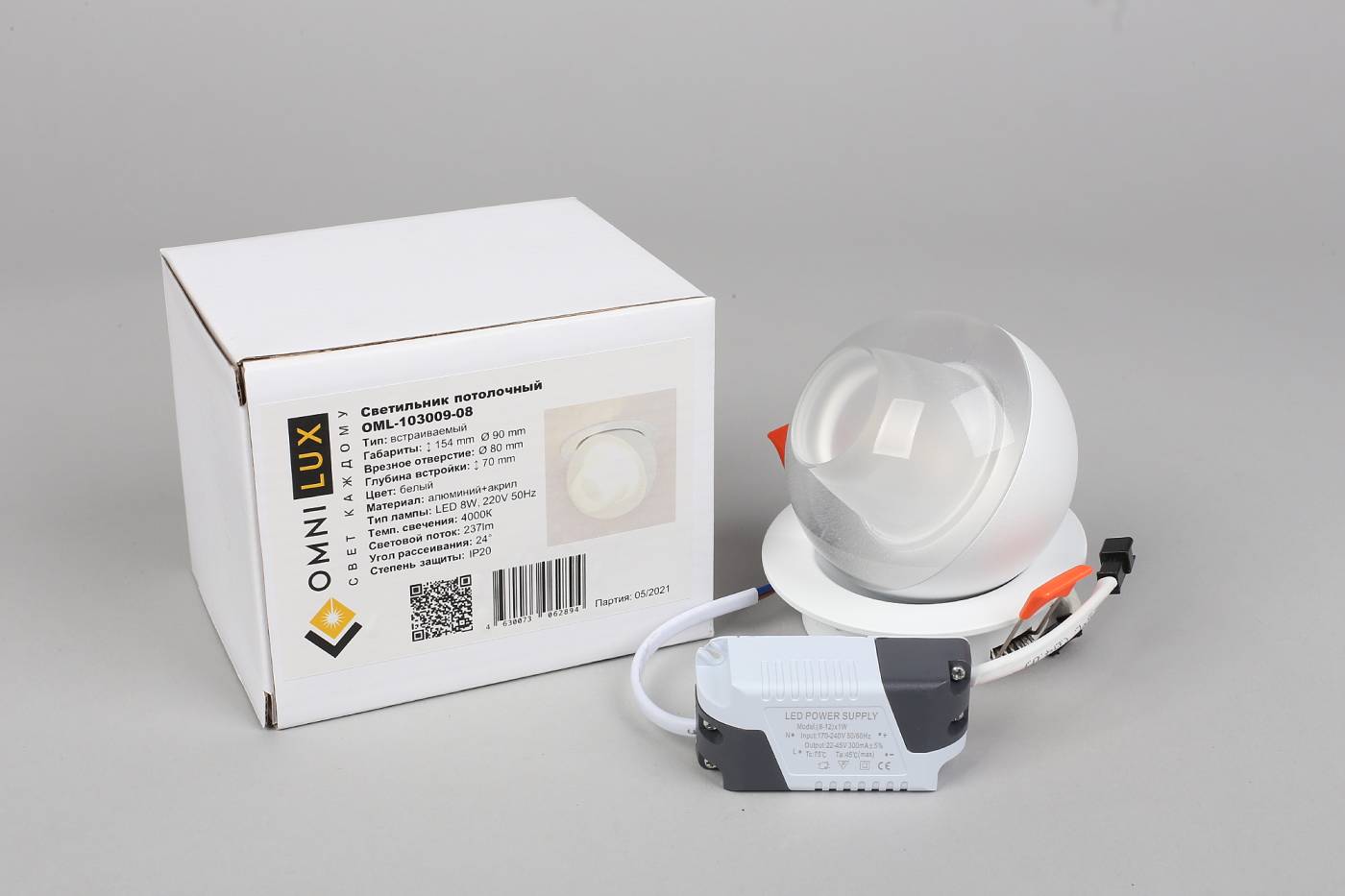 OML-103009-08 Встраиваемый светильник Omnilux Mantova OML-103009-08