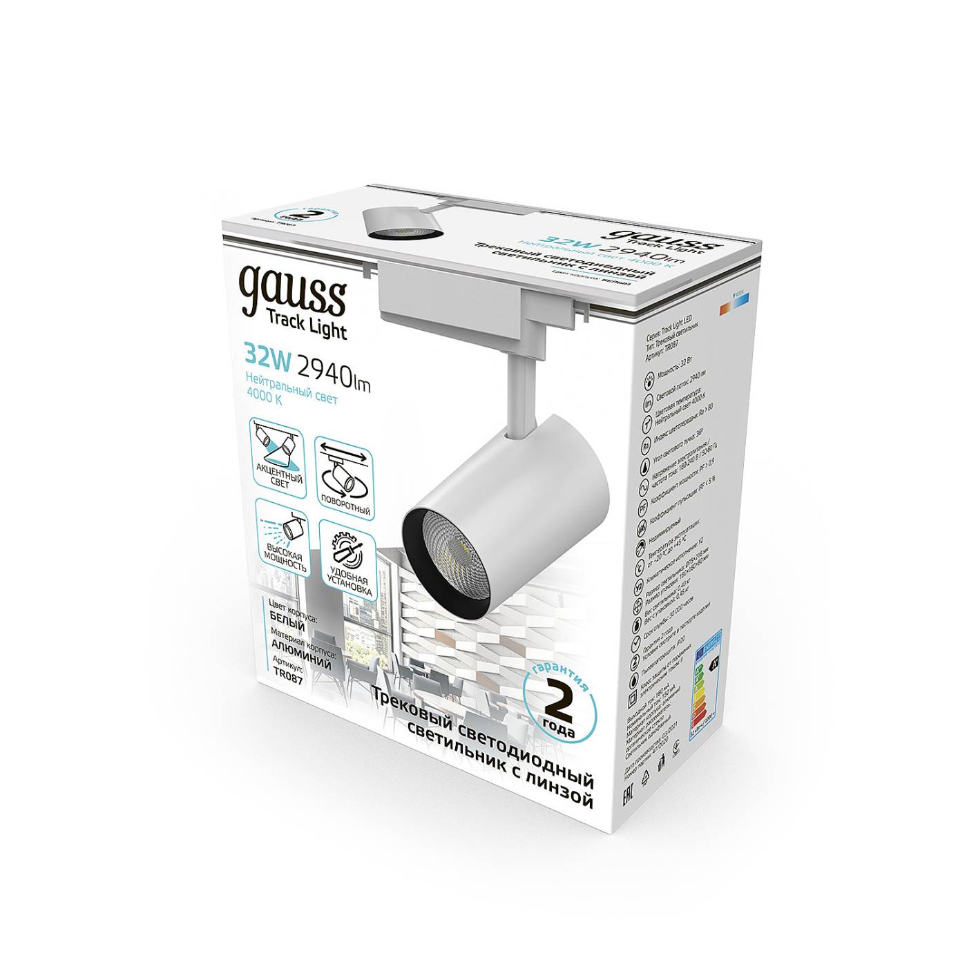 Трековый светильник Gauss Track TR087