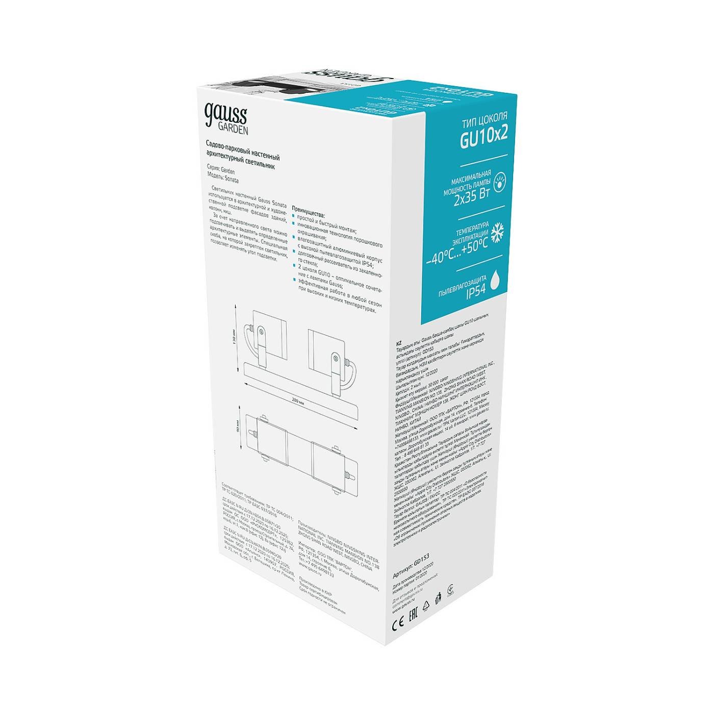 Уличный настенный светильник Gauss Sonata GD153