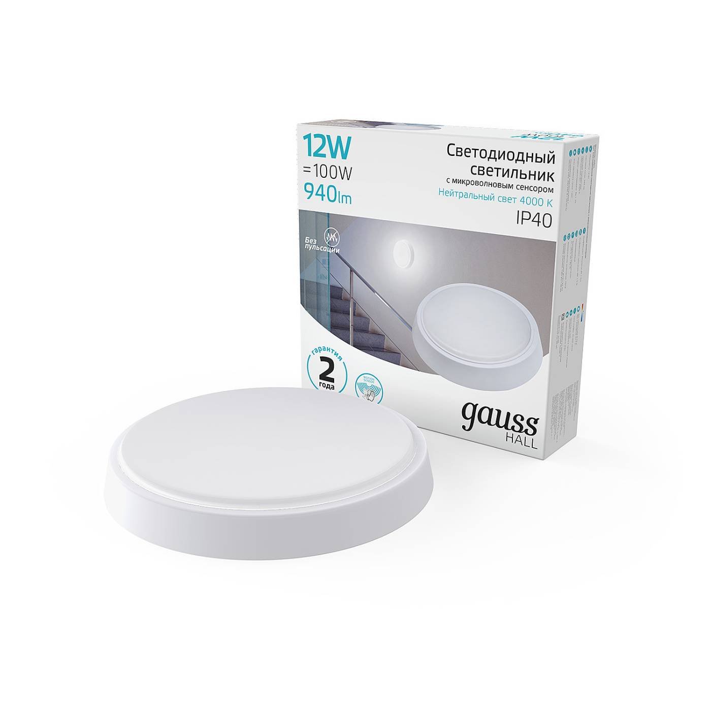 Светильник потолочный Gauss Hall 193411212-S