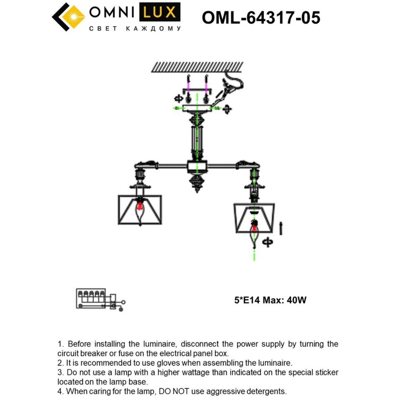 Потолочная люстра Omnilux Rovigo OML-64317-05