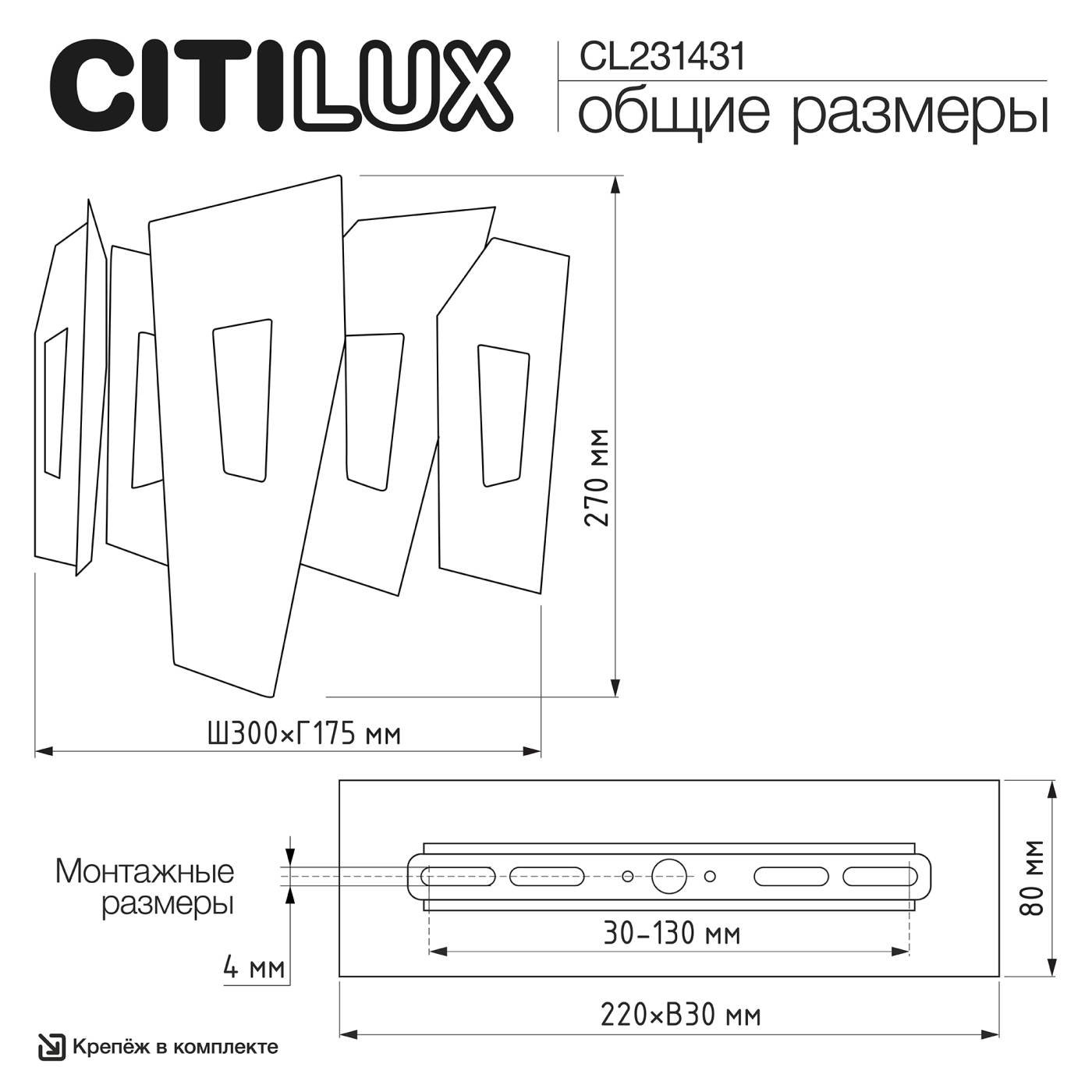 CL231431 Бра настенное DART Citilux CL231431
