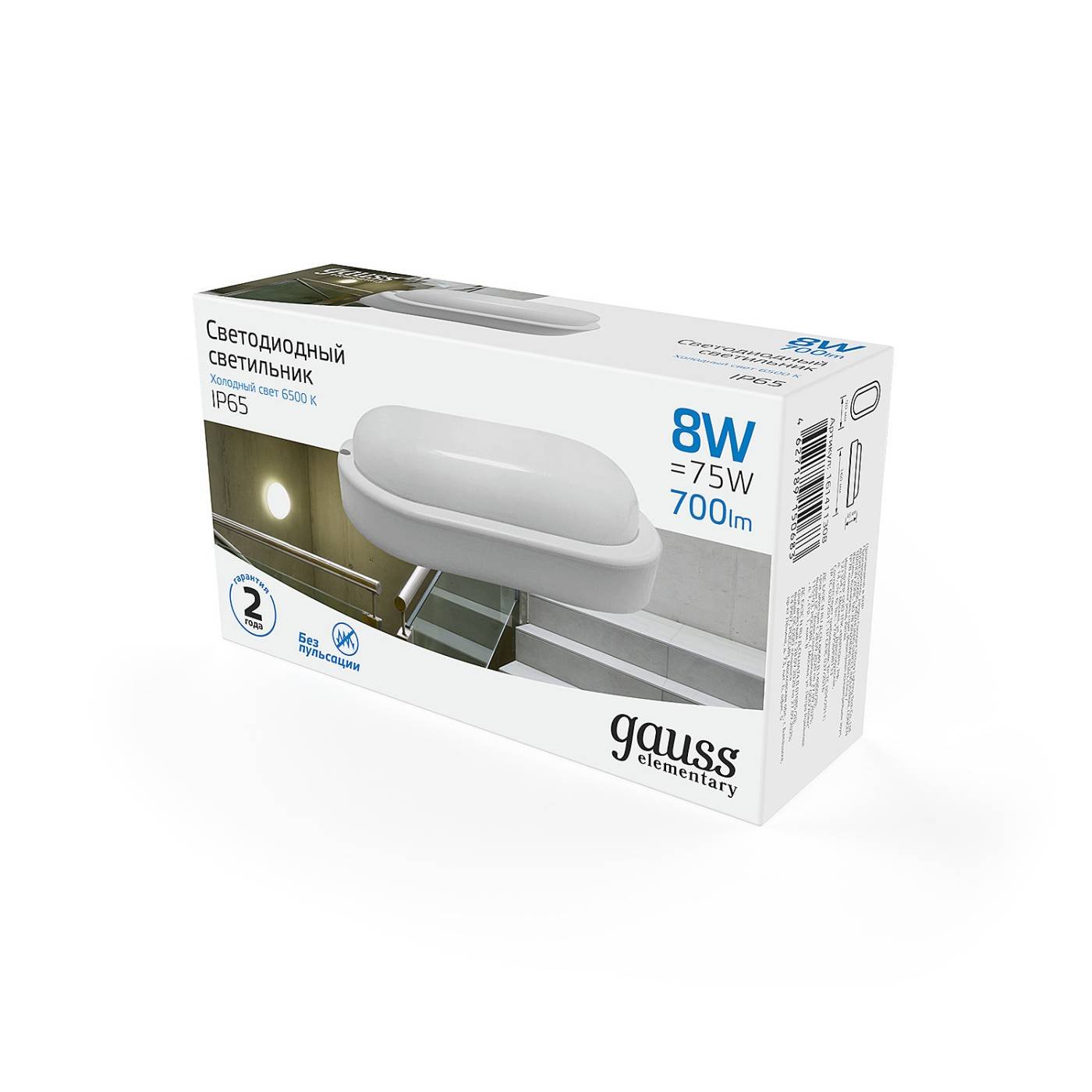 161411308 Светильник потолочный Gauss Elementary/Universal 161411308