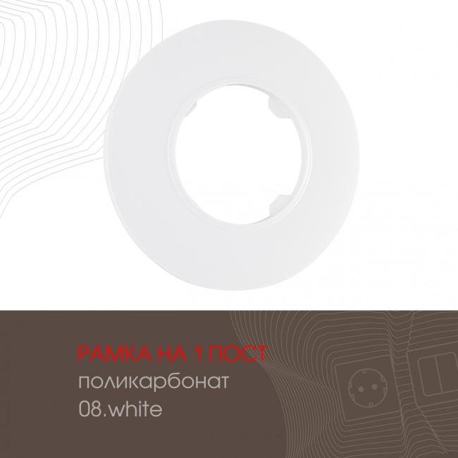 502.08-1.white Рамка Arte Milano Am-502.08 502.08-1.white