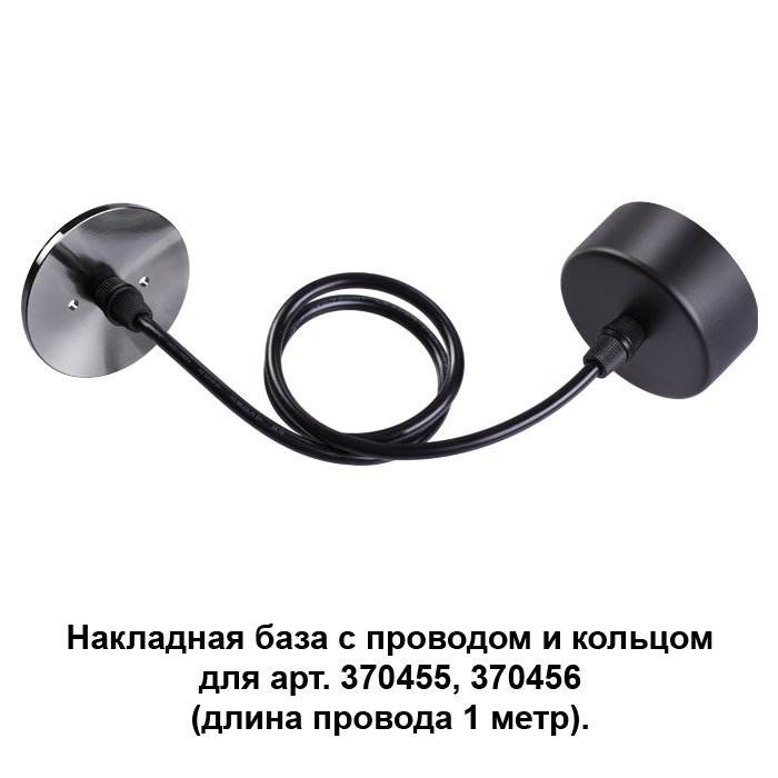 370628 Светильник подвесной Novotech Mecano 370628