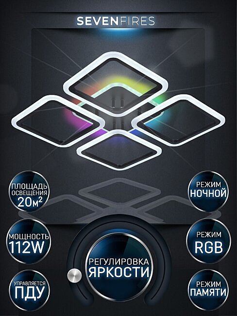 Потолочная люстра Seven Fires Barna SF5041/5C-BK-RGB