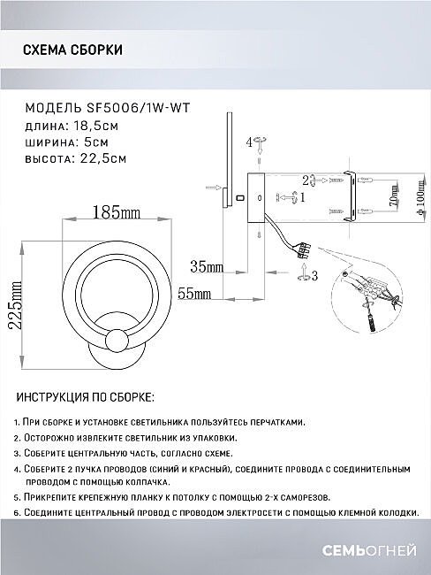 SF5006/1W-WT Настенное бра Seven Fires Leyni SF5006/1W-WT