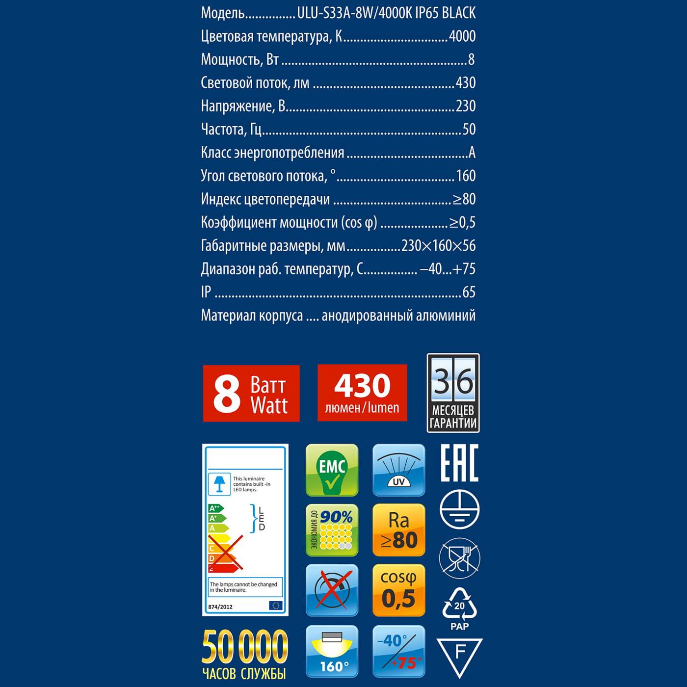 Уличный настенный светильник Uniel ULU-S33A-8W/4000K IP65 BLACK